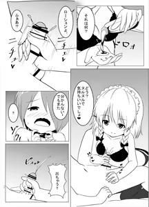 Page 11 of Shitsuke Time - preview thumbnail