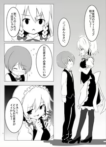 Page 7 of Shitsuke Time - preview thumbnail