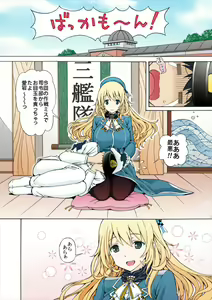 Page 3 of Full Color Atago no Oppai de Iyashite Ageru - preview thumbnail