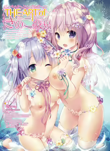 Page 32 of Dengeki Otona no Moeoh Vol.05 - preview thumbnail