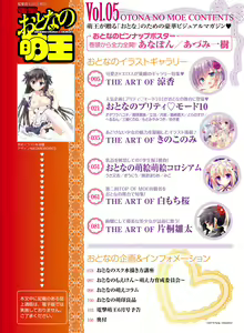 Page 4 of Dengeki Otona no Moeoh Vol.05 - preview thumbnail