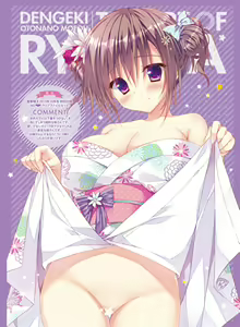Page 8 of Dengeki Otona no Moeoh Vol.05 - preview thumbnail