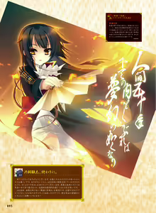 Page 90 of Dengeki Otona no Moeoh Vol.05 - preview thumbnail