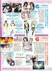 Page 96 of Dengeki Otona no Moeoh Vol.05 - preview thumbnail