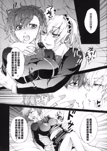 Page 16 of Aigis!CRASH!! - preview thumbnail
