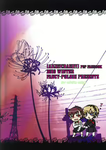 Page 26 of Aigis!CRASH!! - preview thumbnail