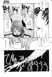 Page 91 of P Souken - P Total Bio-Chemical Laboratory - preview thumbnail
