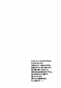 Page 2 of Shoujo Houkai Before After! - preview thumbnail