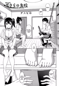 Bokura no Shippai — hentai manga cover on Fhentai