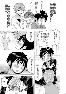 Page 6 of Nii-chan no Jikkendai!? - preview thumbnail