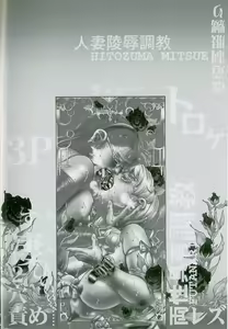 Page 187 of Hitozuma Mitsue ~Nureru... Hitozuma~ - A Married Woman As Mitsue - preview thumbnail