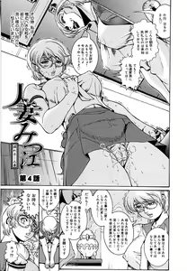 Page 77 of Hitozuma Mitsue ~Nureru... Hitozuma~ - A Married Woman As Mitsue - preview thumbnail