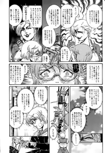 Page 78 of Hitozuma Mitsue ~Nureru... Hitozuma~ - A Married Woman As Mitsue - preview thumbnail