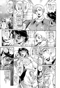 Page 9 of Hitozuma Mitsue ~Nureru... Hitozuma~ - A Married Woman As Mitsue - preview thumbnail