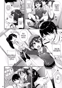Page 18 of Koisuru Ryuujou-chan to Hentai Teitoku Ni | 사랑하는 류조짱과 변태제독2 - preview thumbnail