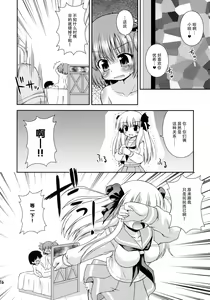 Page 16 of Yuri Senshinkou Kiyosumi - "Yuri" Advanced School Kiyosumi - preview thumbnail