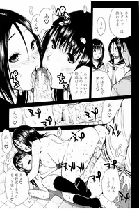 Page 108 of Atama no Naka wa Itsumo Hiwai Mousouchuu - preview thumbnail
