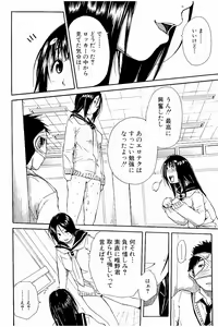 Page 119 of Atama no Naka wa Itsumo Hiwai Mousouchuu - preview thumbnail