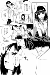 Page 120 of Atama no Naka wa Itsumo Hiwai Mousouchuu - preview thumbnail