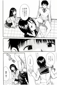 Page 121 of Atama no Naka wa Itsumo Hiwai Mousouchuu - preview thumbnail