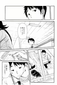 Page 128 of Atama no Naka wa Itsumo Hiwai Mousouchuu - preview thumbnail