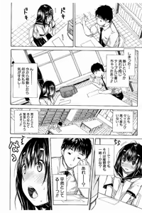 Page 13 of Atama no Naka wa Itsumo Hiwai Mousouchuu - preview thumbnail