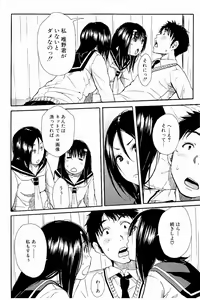Page 139 of Atama no Naka wa Itsumo Hiwai Mousouchuu - preview thumbnail