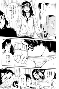 Page 142 of Atama no Naka wa Itsumo Hiwai Mousouchuu - preview thumbnail