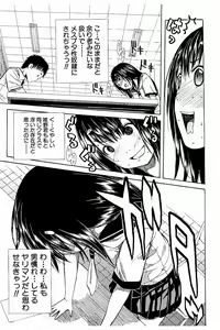 Page 16 of Atama no Naka wa Itsumo Hiwai Mousouchuu - preview thumbnail