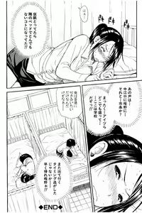 Page 169 of Atama no Naka wa Itsumo Hiwai Mousouchuu - preview thumbnail