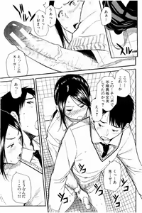 Page 174 of Atama no Naka wa Itsumo Hiwai Mousouchuu - preview thumbnail