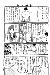 Page 196 of Atama no Naka wa Itsumo Hiwai Mousouchuu - preview thumbnail