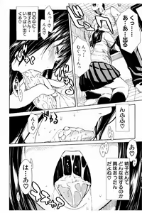 Page 25 of Atama no Naka wa Itsumo Hiwai Mousouchuu - preview thumbnail