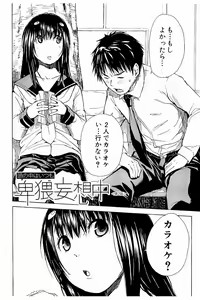 Page 39 of Atama no Naka wa Itsumo Hiwai Mousouchuu - preview thumbnail