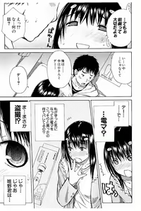 Page 56 of Atama no Naka wa Itsumo Hiwai Mousouchuu - preview thumbnail