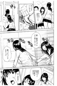 Page 84 of Atama no Naka wa Itsumo Hiwai Mousouchuu - preview thumbnail