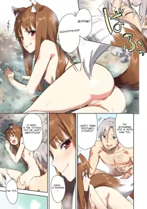 Page 8 of Wacchi to Nyohhira Bon FULL COLOR DL Omake - preview thumbnail