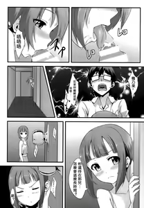 Page 16 of Amai Yume o Meshiagare | Enjoy the Sweet Dream! - The Secret Menu of Wagashiya Homura - preview thumbnail