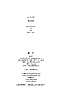 Page 30 of Amai Yume o Meshiagare | Enjoy the Sweet Dream! - The Secret Menu of Wagashiya Homura - preview thumbnail