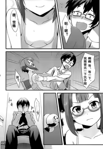 Page 8 of Amai Yume o Meshiagare | Enjoy the Sweet Dream! - The Secret Menu of Wagashiya Homura - preview thumbnail