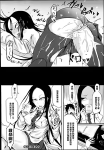 Page 22 of Chishiki no Katsubou - preview thumbnail