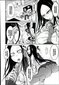 Page 4 of Chishiki no Katsubou - preview thumbnail