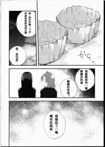 Page 6 of Futanari Shoujo ni Miserarete - preview thumbnail