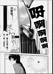 Page 9 of Futanari Shoujo ni Miserarete - preview thumbnail