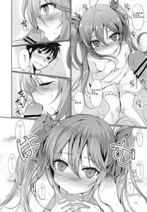 Page 13 of Denpa no Natsu, Erio no Natsu - preview thumbnail