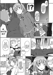 Page 20 of sweet side dish Eila no Okazu | sweet side dish ☆에이라의 반찬☆ - preview thumbnail