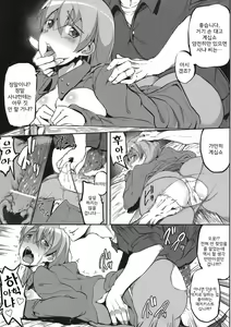 Page 7 of sweet side dish Eila no Okazu | sweet side dish ☆에이라의 반찬☆ - preview thumbnail
