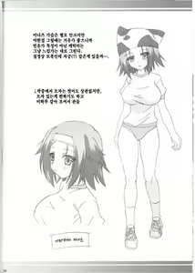 Page 23 of Taiiku Yougu | 체육 용구 - preview thumbnail