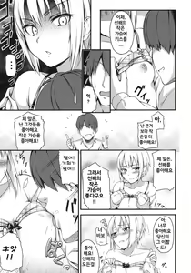Page 8 of Love Love Kon Senpai | 러브러브 콘 선배 - preview thumbnail