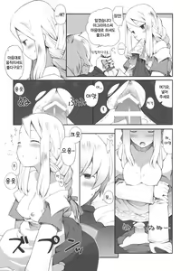 Page 16 of Pink Potion - preview thumbnail